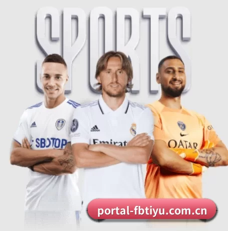 portal-fbtiyu.com.cn围绕看球场景设计的核心服务 - 多运动项目内容板块(fbzone)